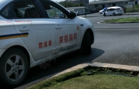 宗臣驾校